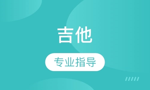 昆明吉他